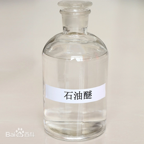 石油醚 CAS:8032-32-4